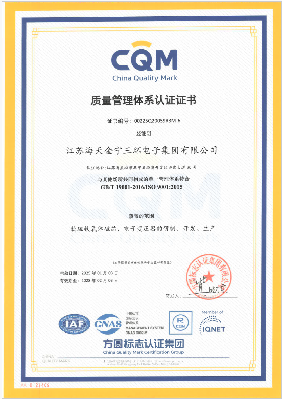 质量管理体系认证证书